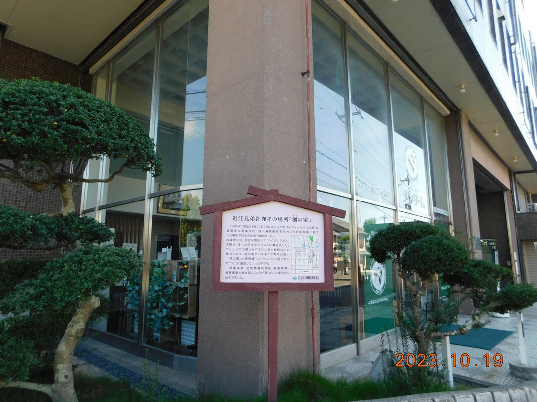 Menturm Museum-近江八幡市必去景点