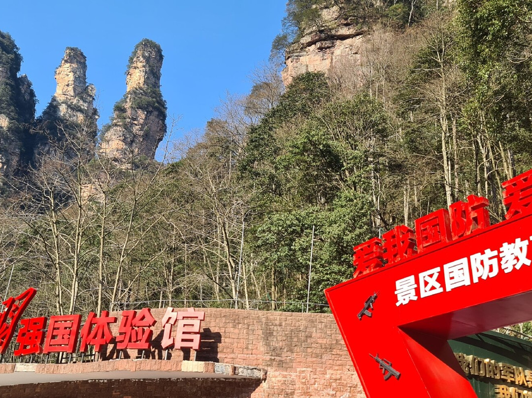 Ten Miles Gallery-张家界市必去景点