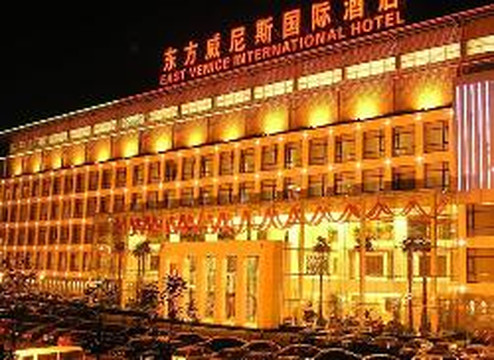 东方威尼斯酒店主图