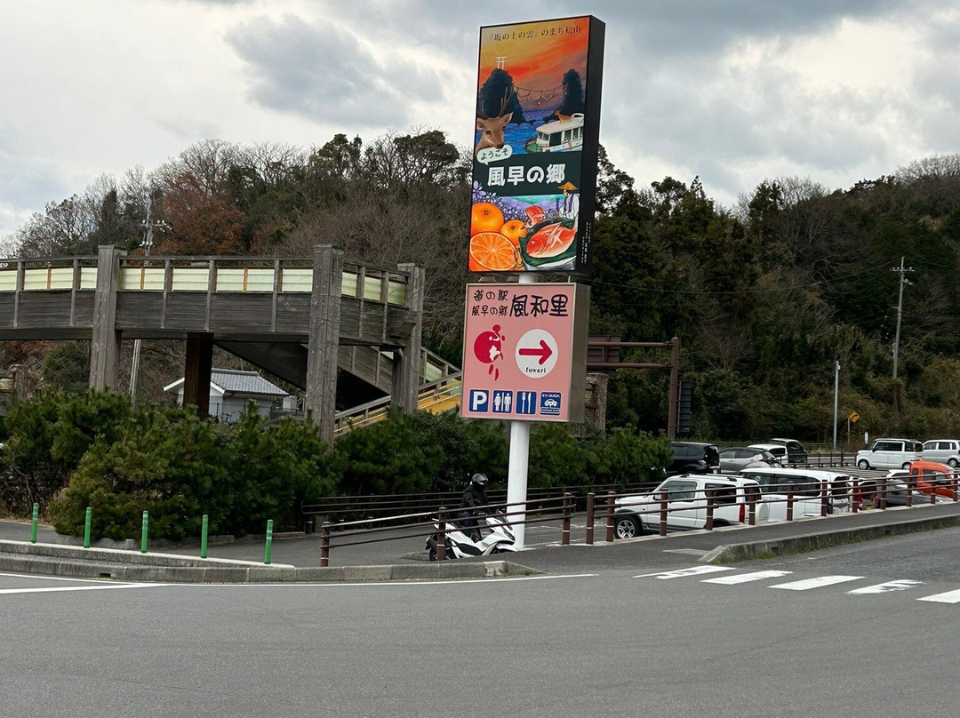 Kazahayanosato Fuwari Roadside Station-松山市必去景点