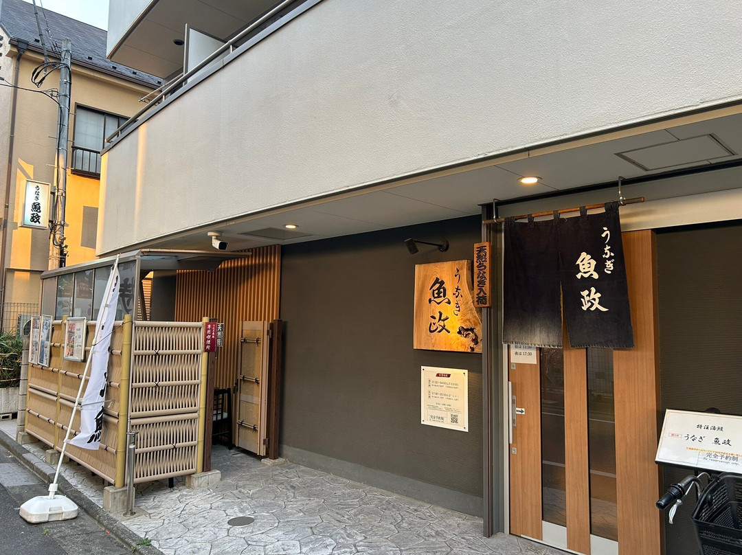 うなぎ魚政