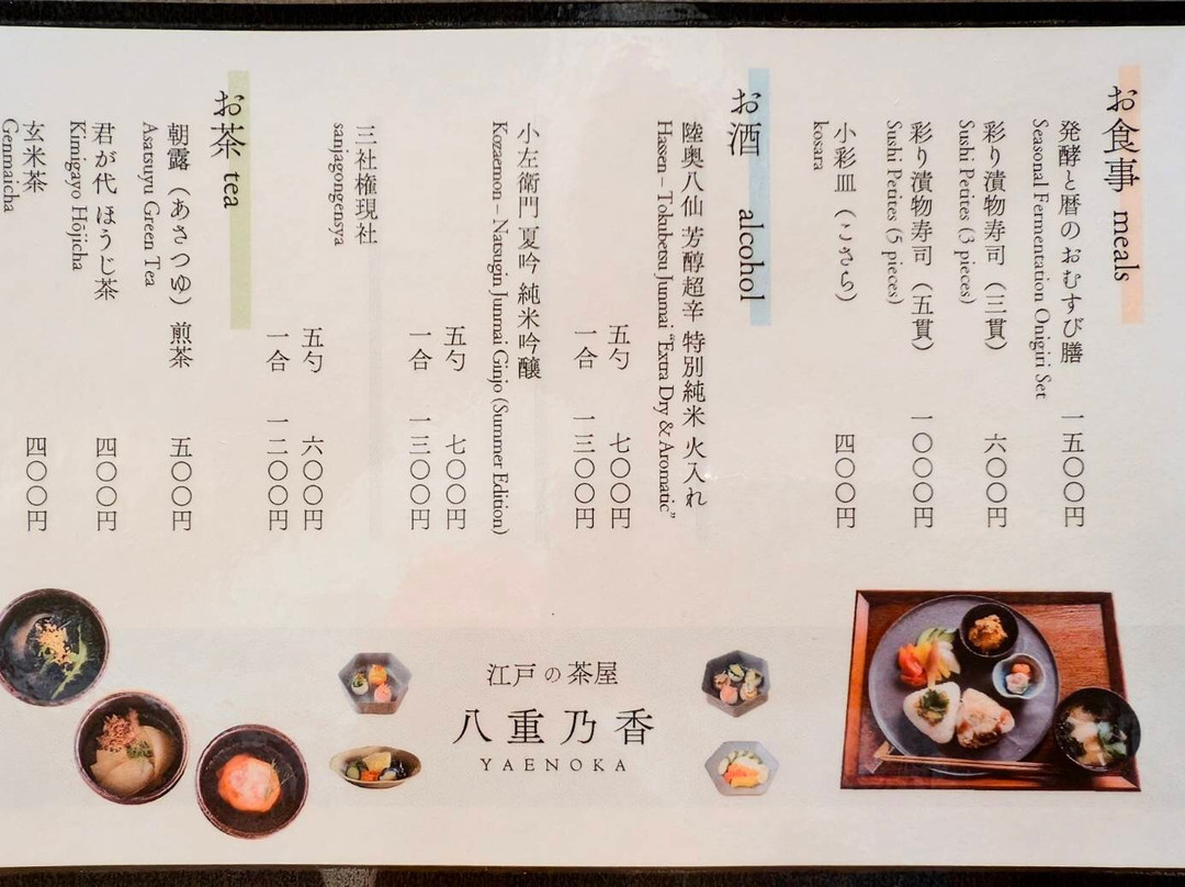 Kawamuraya Asakusa-Asakusa必去景点