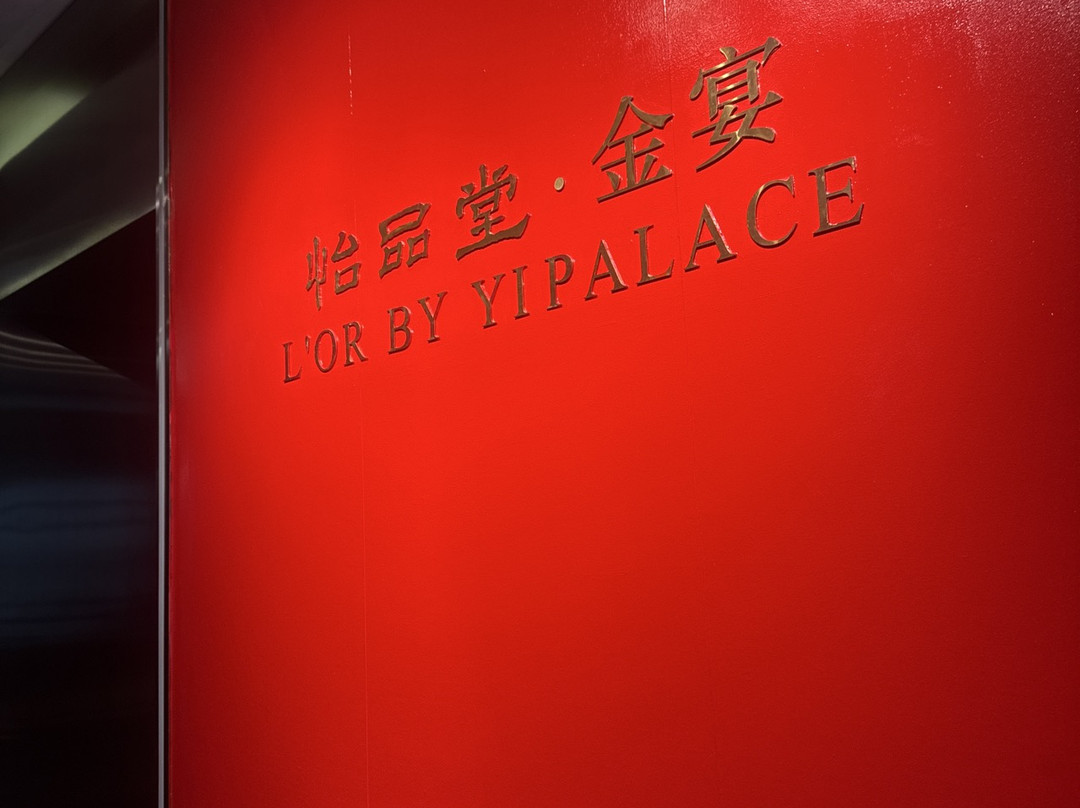 怡品堂(北京建国门店)主图