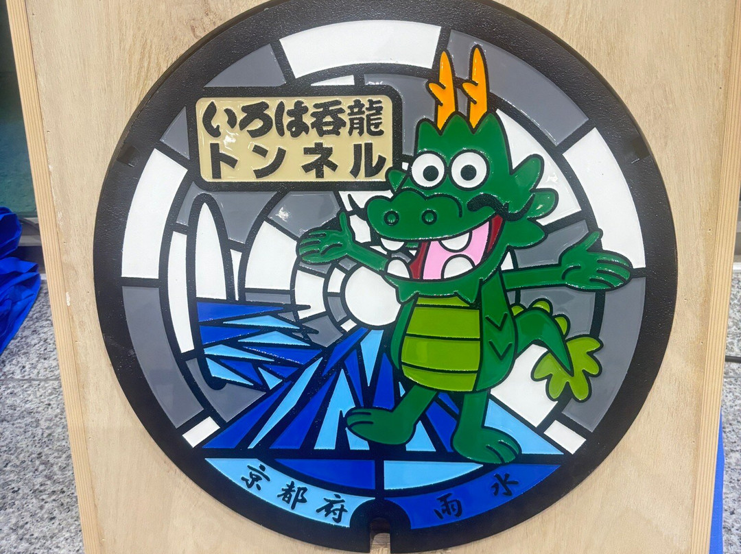 Rakusai Joka Center Park-长冈京市必去景点