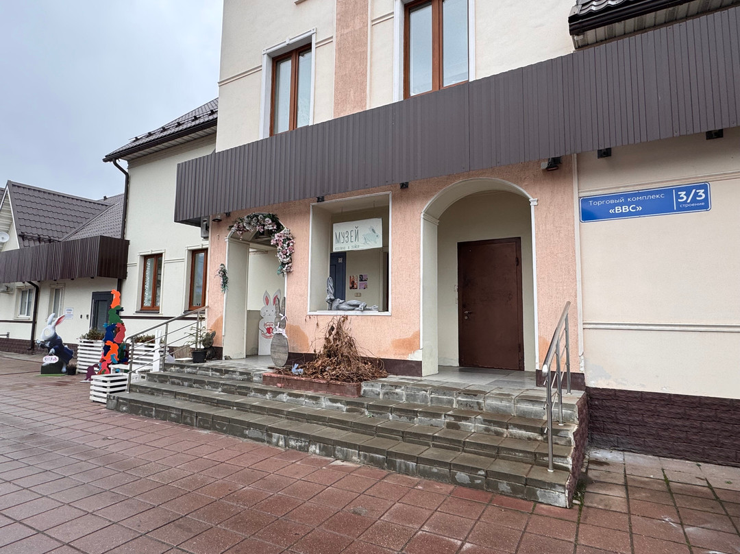 Rabbit and Hare Museum