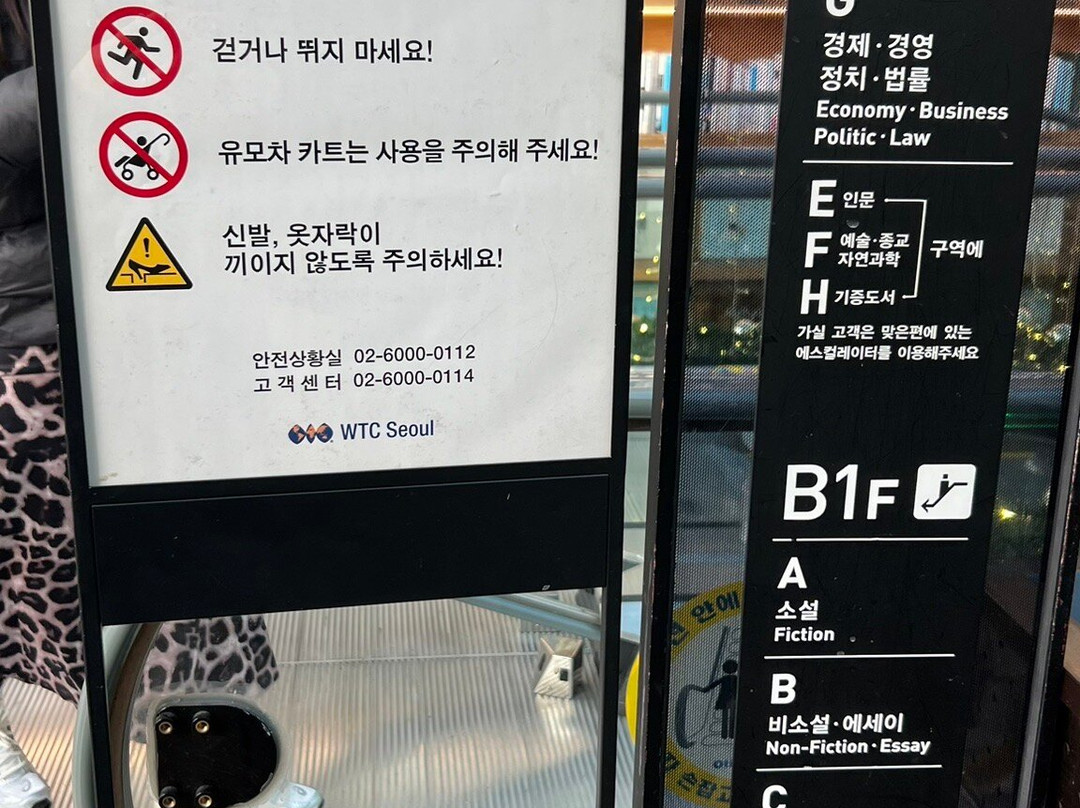 Starfield Library-首尔必去景点