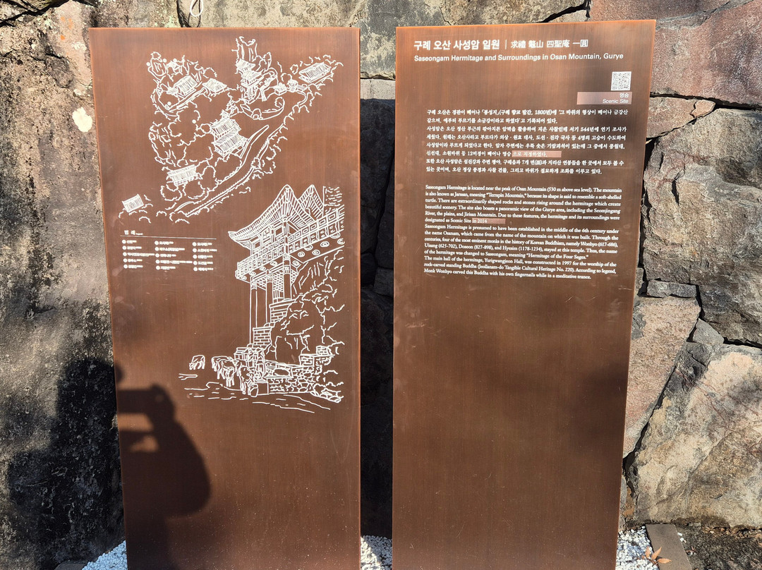 Saseongam Hermitage-求礼郡必去景点