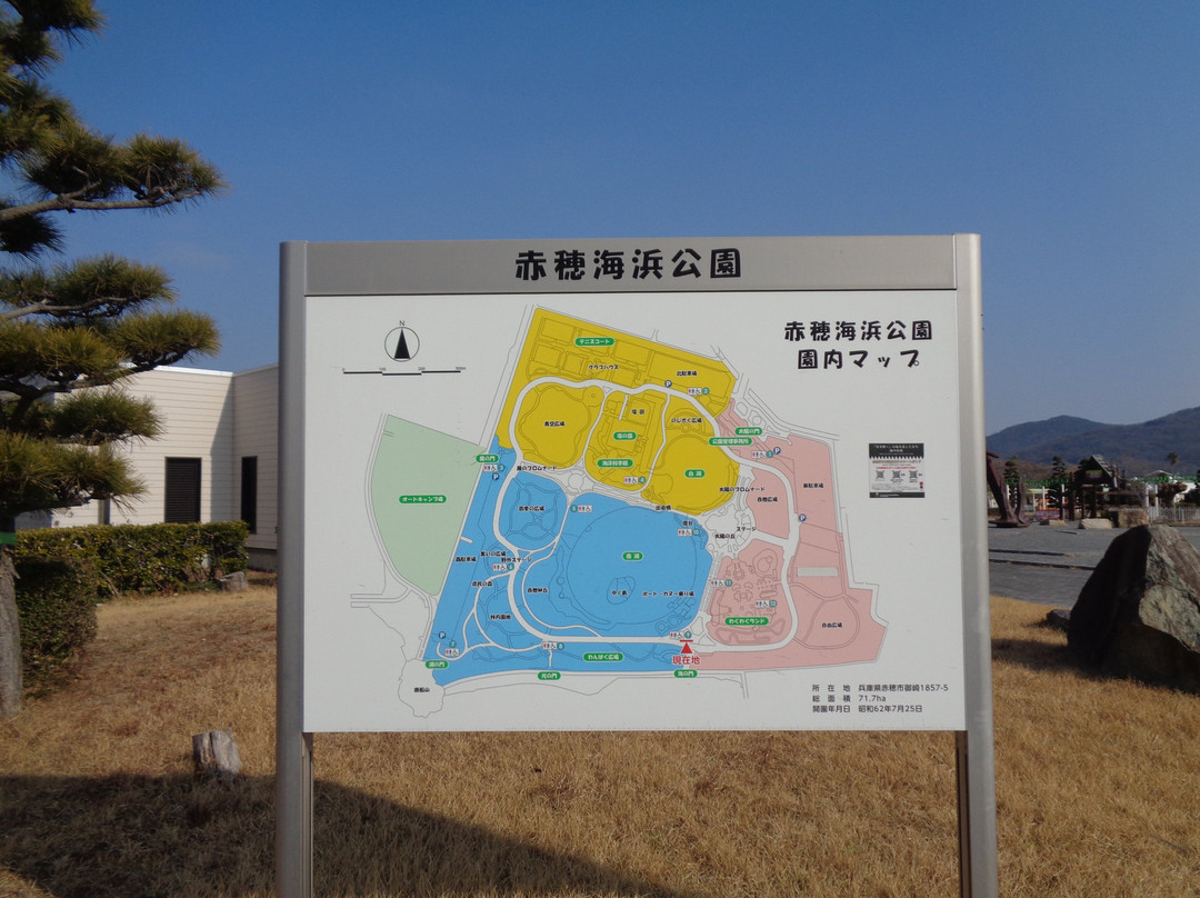 Ako Kaihin Park-赤穗市必去景点