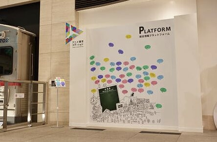 Anime Tokyo Station-丰岛区必去景点