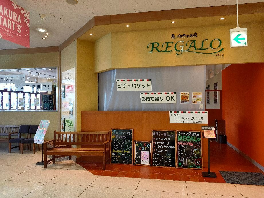 Regalo イオン福島店