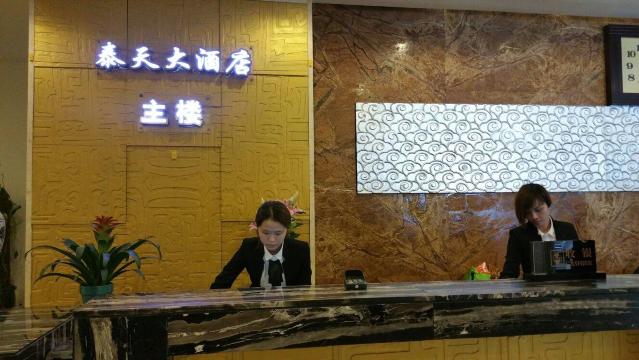 泰天大酒店-客卧