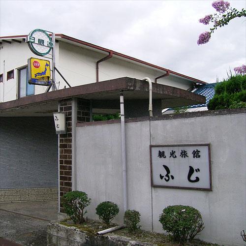 Kanko Ryokan Fuji-官方