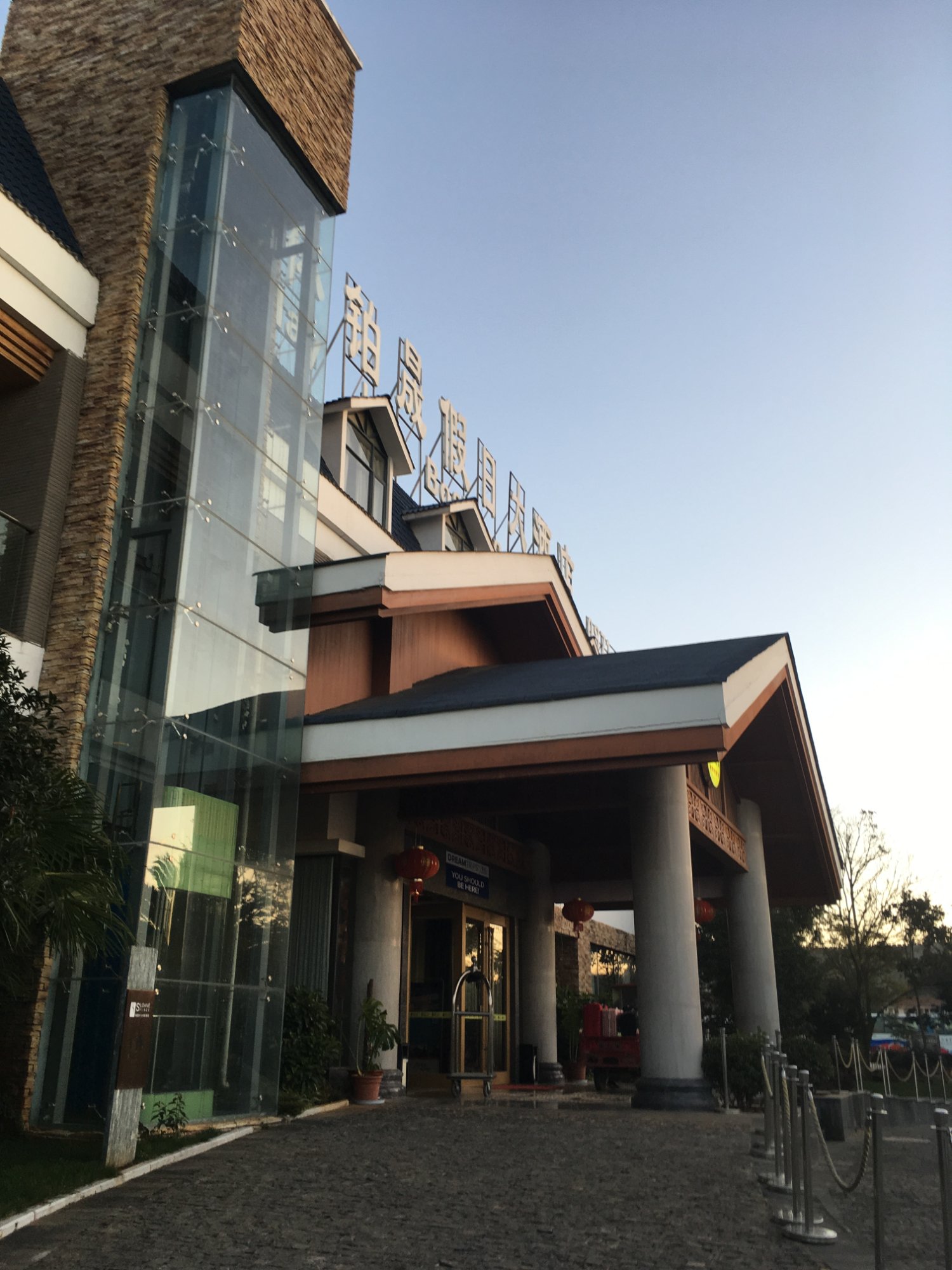 石林铂晟酒店-浴室