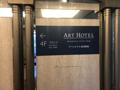 ART  新泻站前酒店-浴室