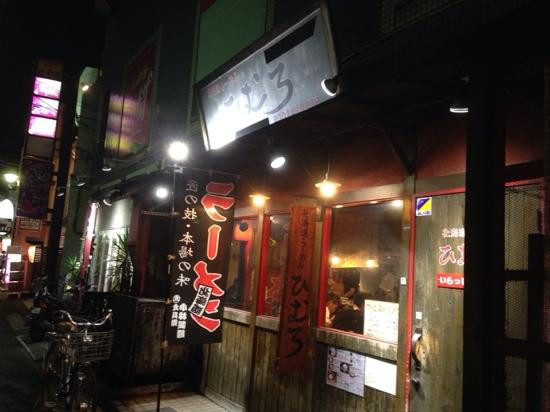 ひむろ柏店
