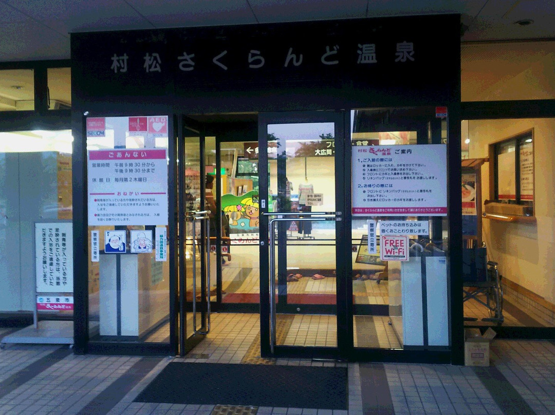 Sakurando Onsen景点图片