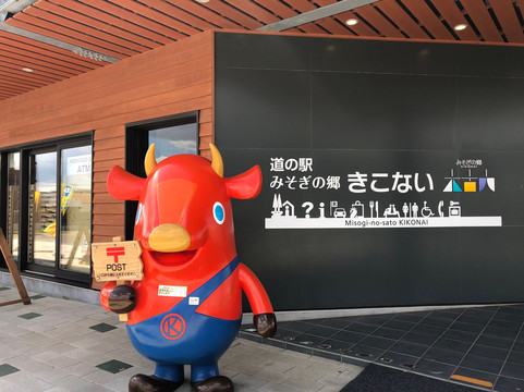 Ki-Ko Post Box-木古内町必去景点