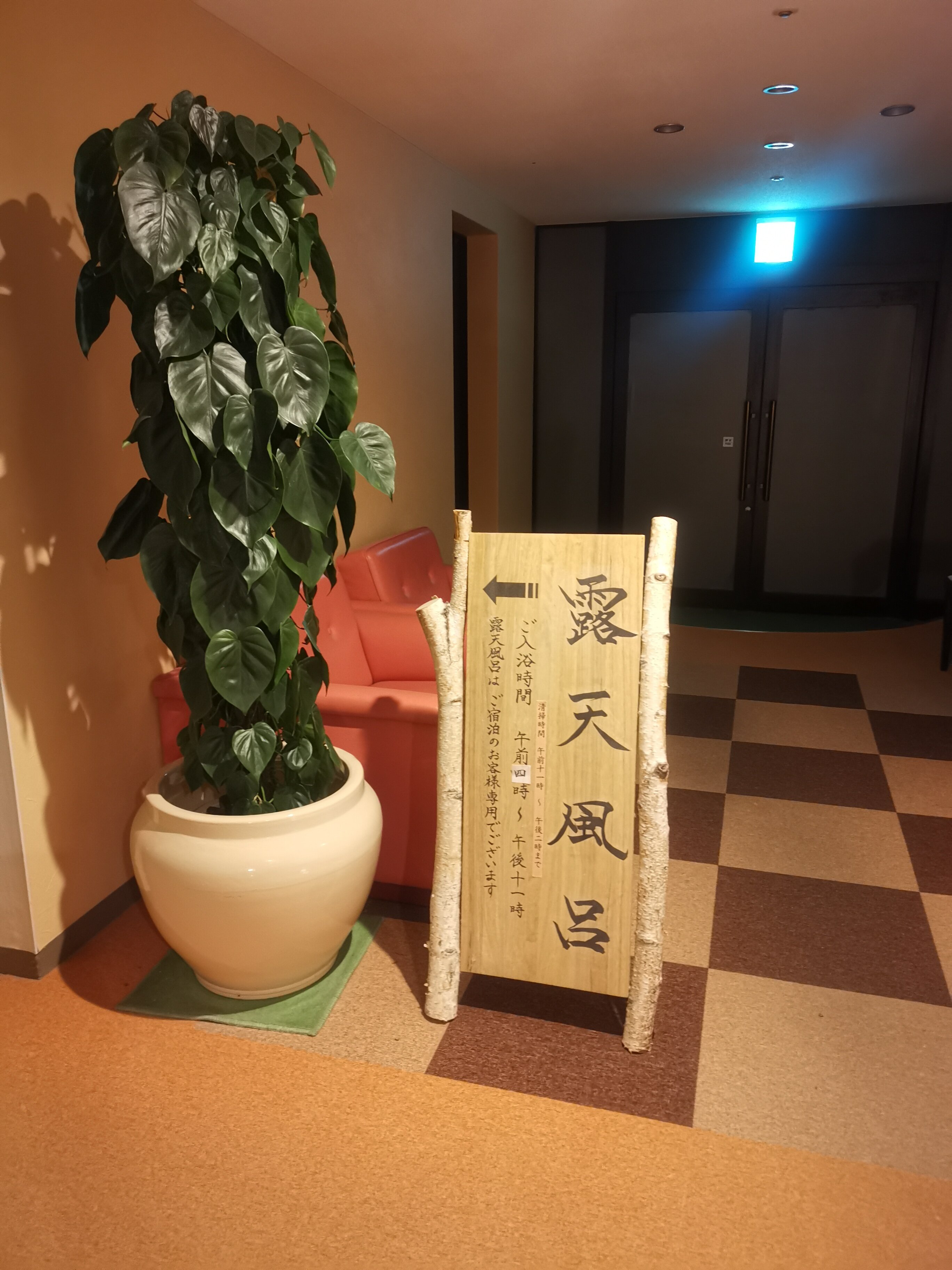 Azumino Hotaka View Hotel-浴室