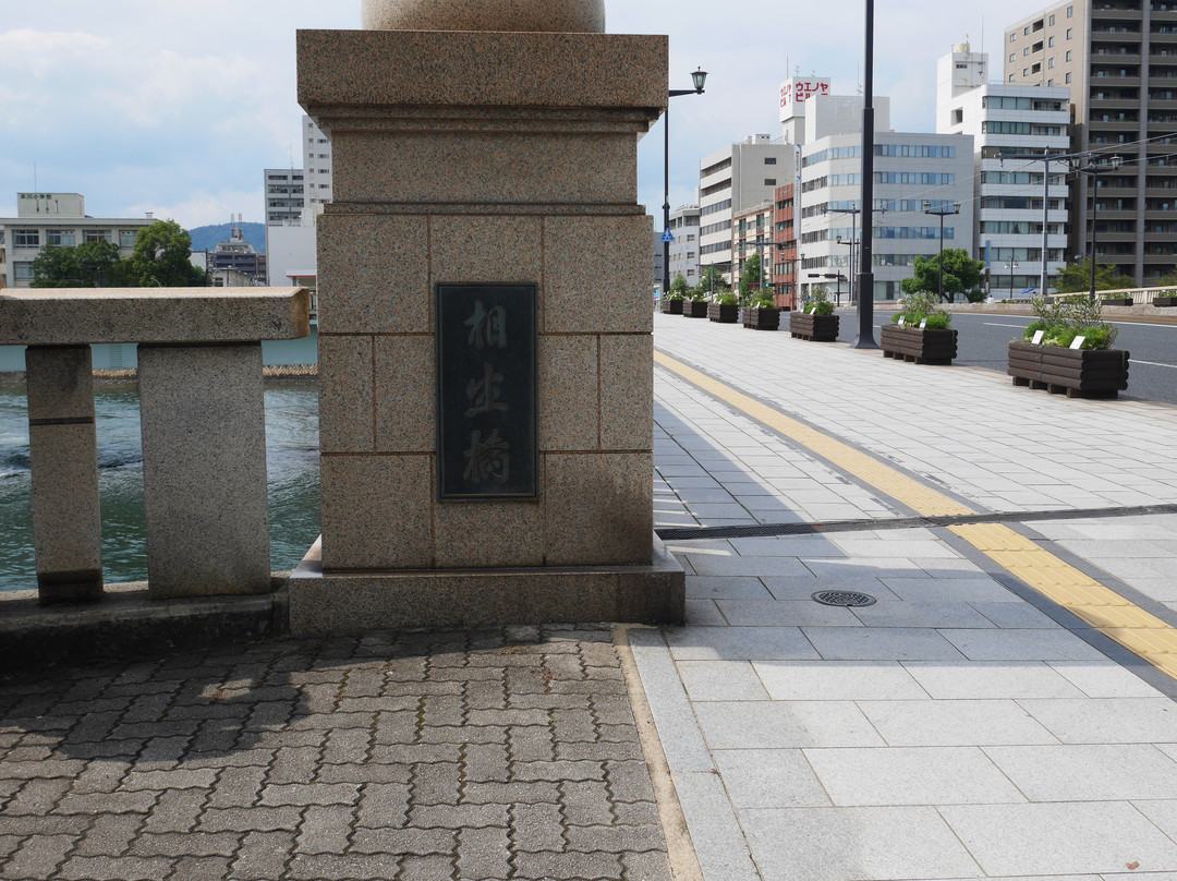 Aioi Bridge-广岛市必去景点