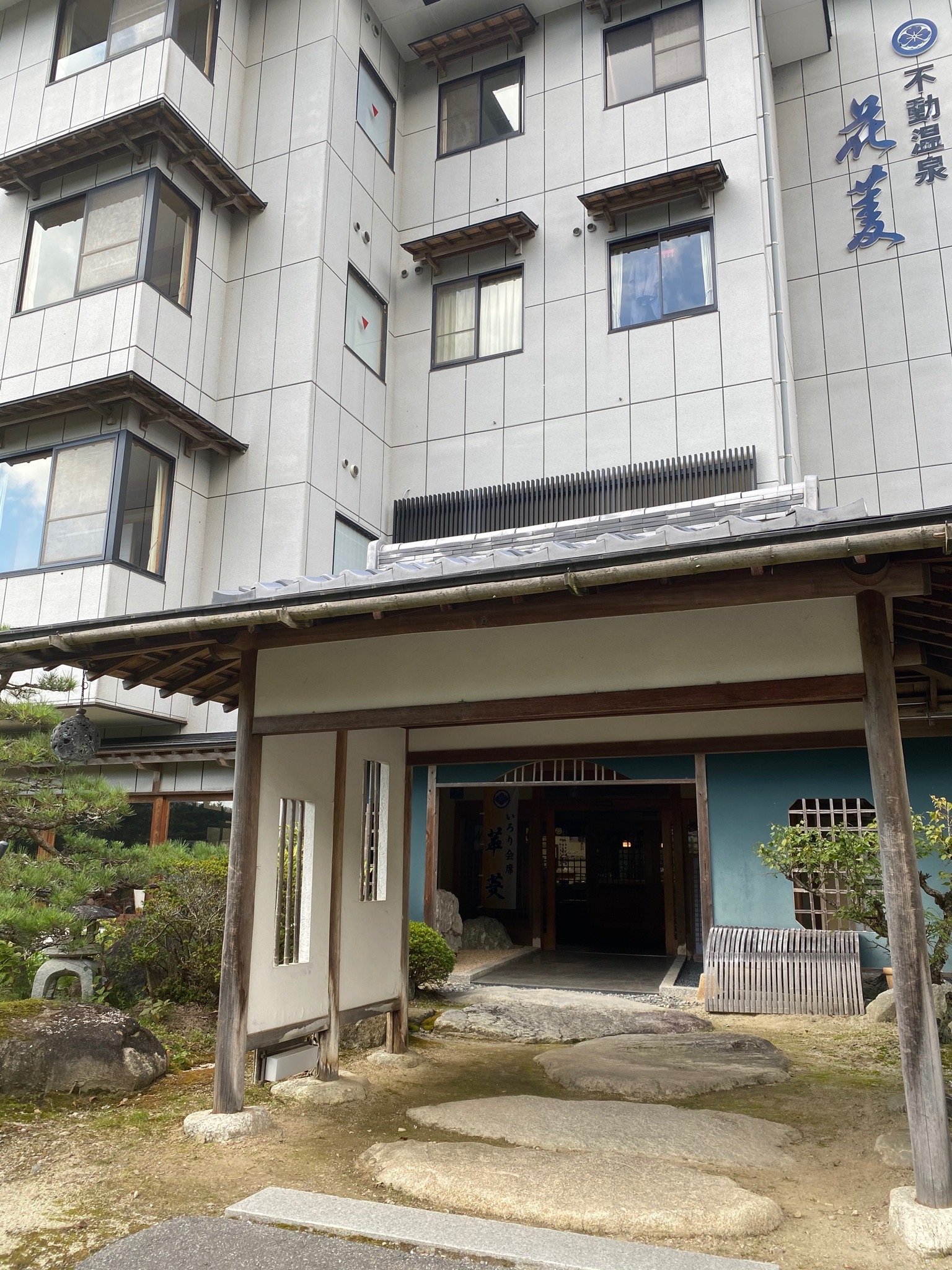 Fudo Onsen Hanabishi-官方