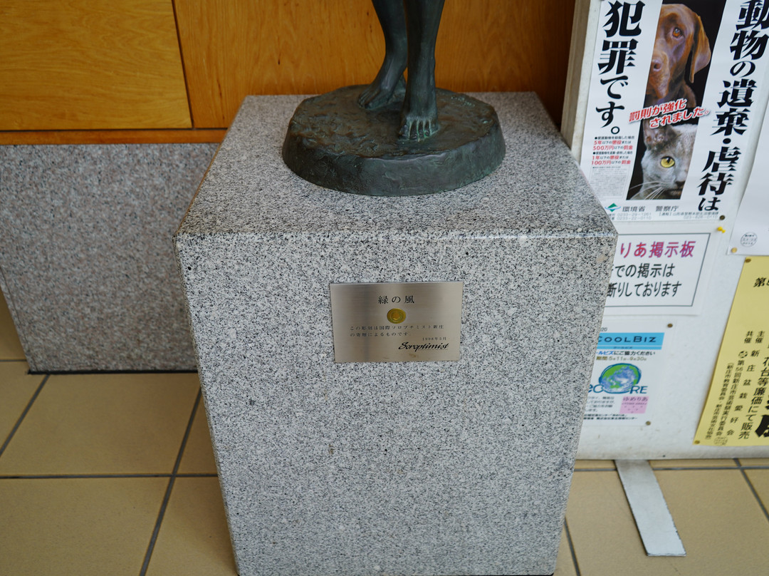 Midori no Kaze Statue-新庄市必去景点