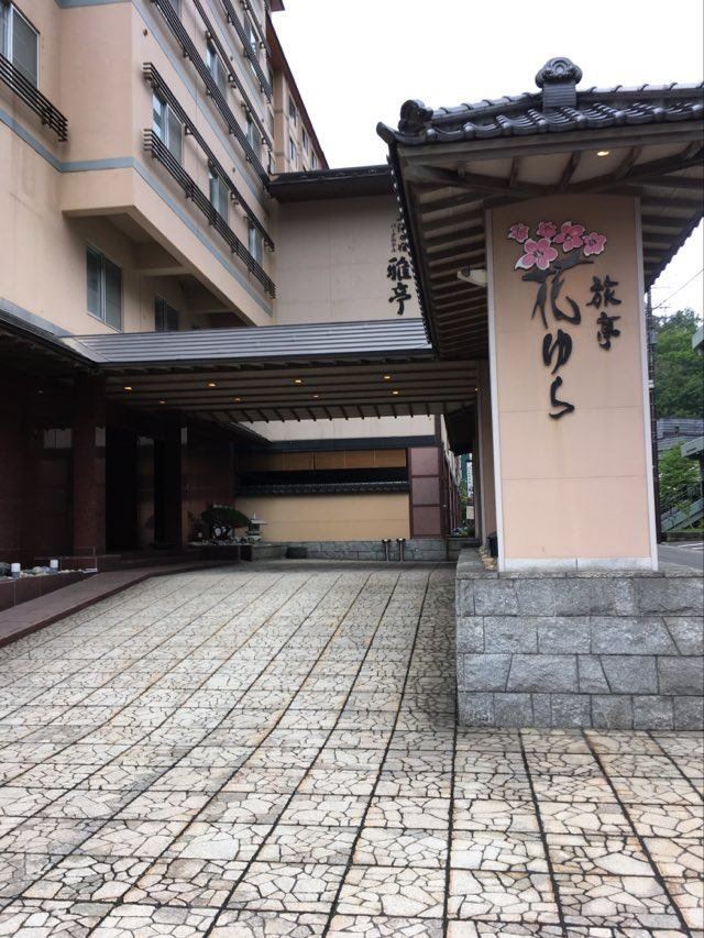 旅亭花由良日式旅馆-浴室
