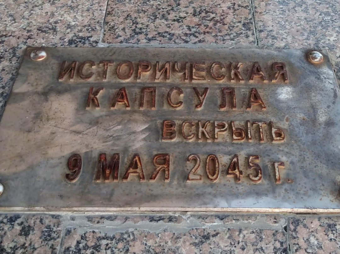 Memorial to Defenders of the Fatherland and Pioneers of the Land of Ugra