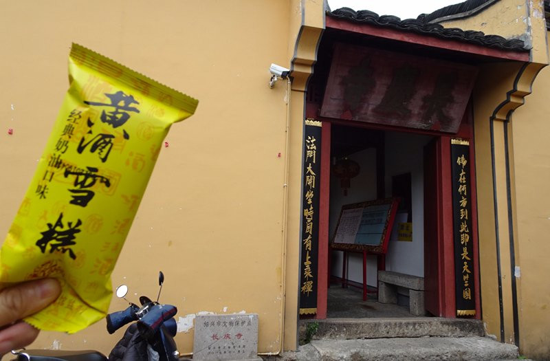 长庆寺-绍兴市必去景点