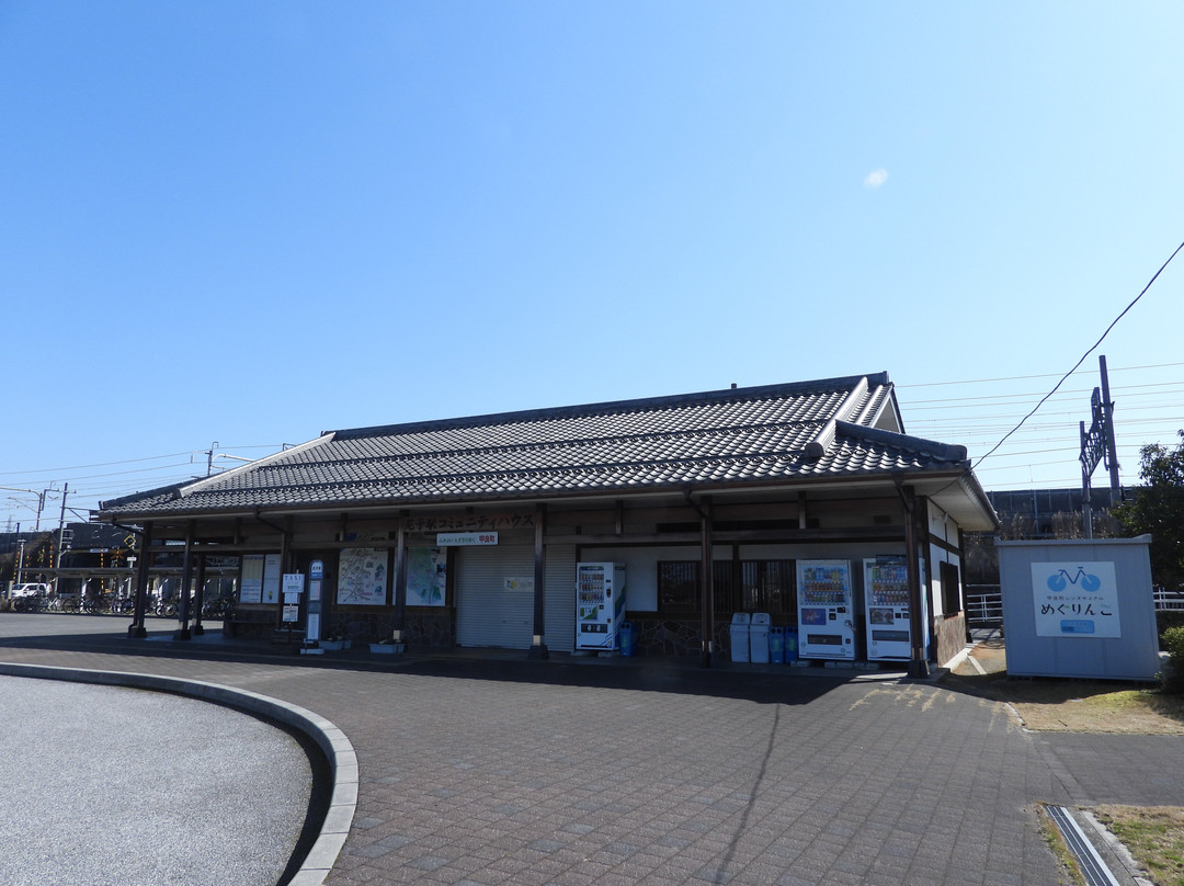 Amago Station Community House景点图片