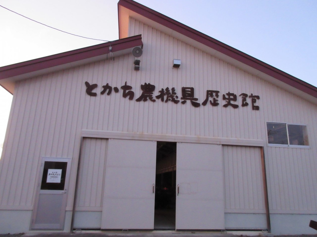 Tokachi Agricultural Machinery Museum-带广市必去景点