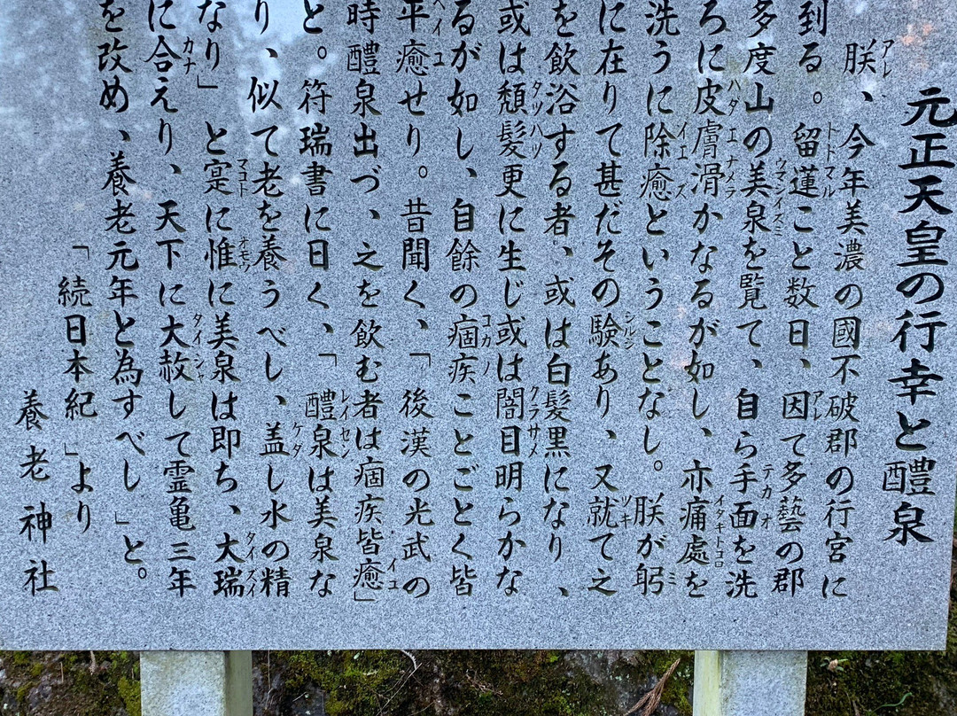 Yoro Shrine景点图片