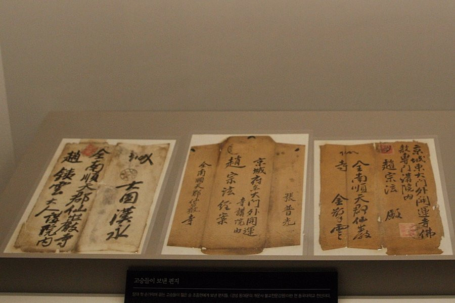 Jo Jonghyeon Jo Jeonglae Kim Chohye Family Literature Hall-高兴郡必去景点