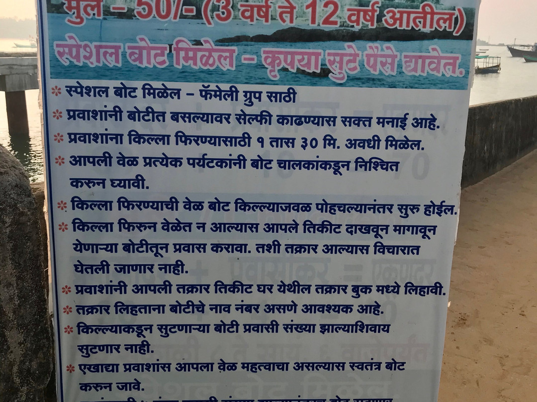 Sindhudurg Fort景点图片