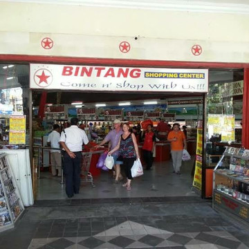 Bintang超市-乌布必去景点