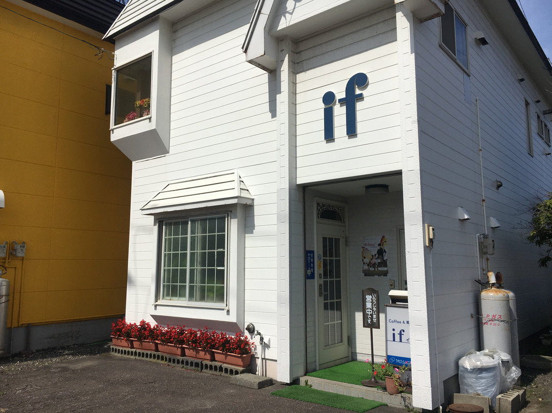 喫茶イフ