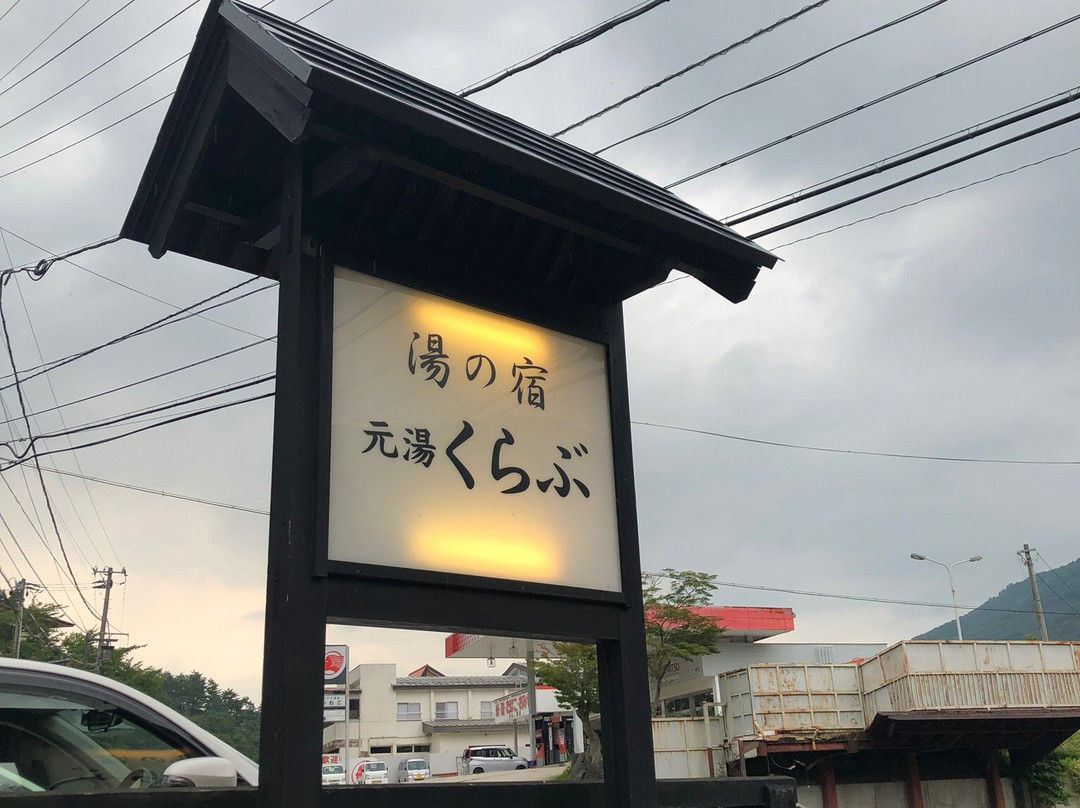 Motoyu Kurabu主图