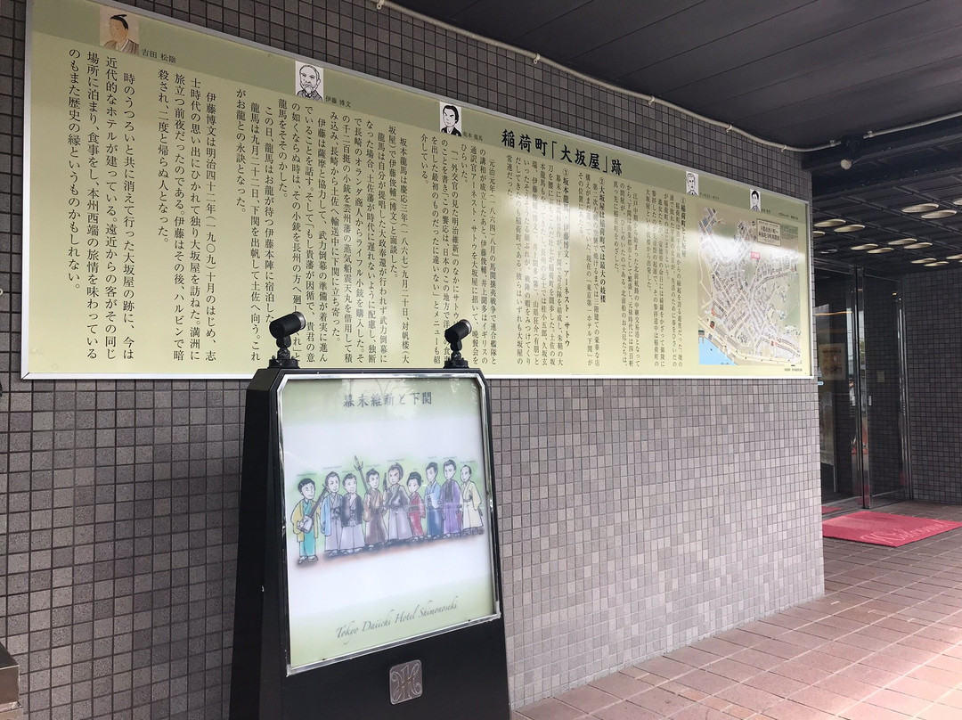 Tokyo Dai-Ichi Hotel Shimonoseki主图