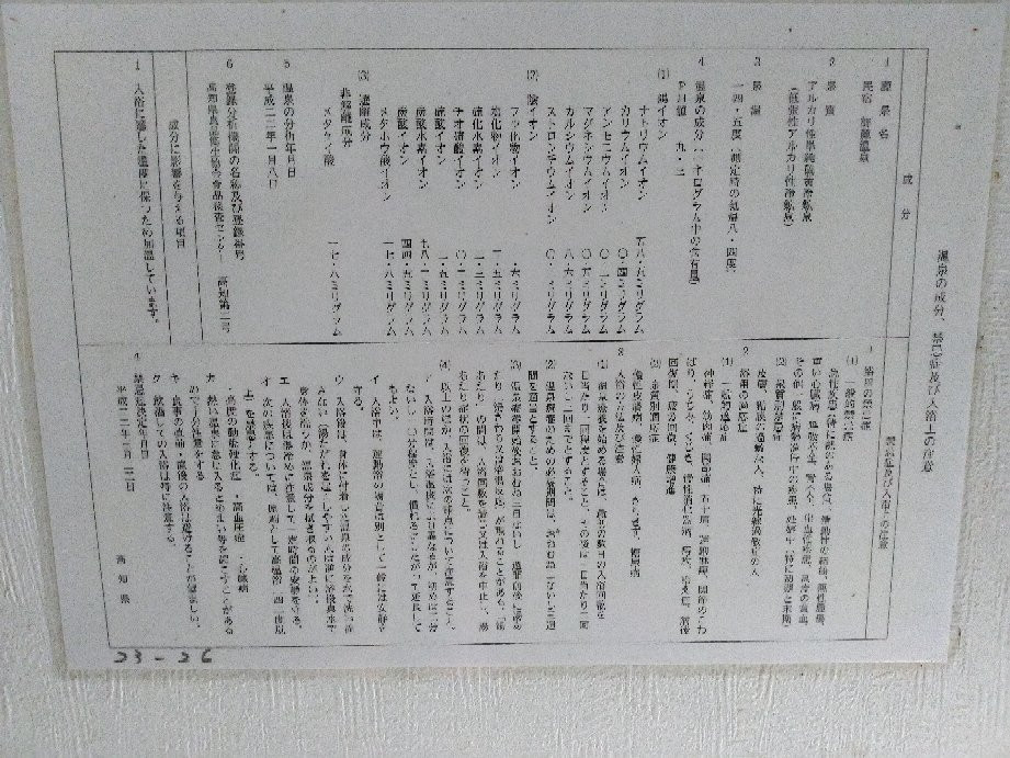 Goroku Onsen主图