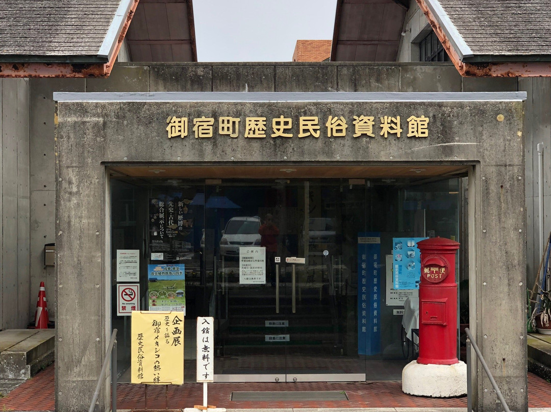 Onjukucho Museum of History and Folklore-御宿町必去景点