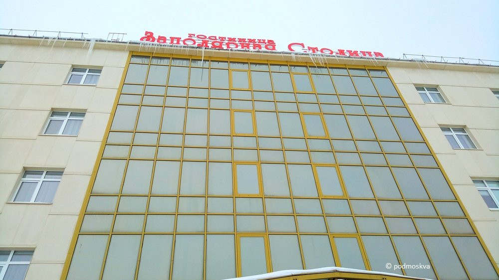 Hotel Zapolyarnaya Stolica主图