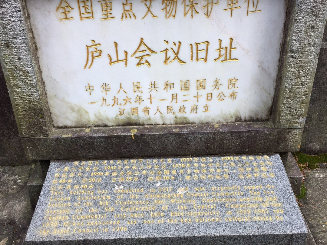 庐山会议旧址-九江市必去景点