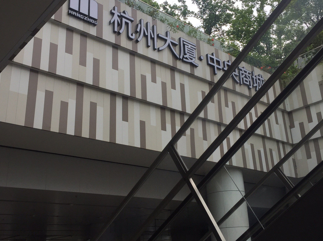 杭州大厦购物城-杭州市必去景点