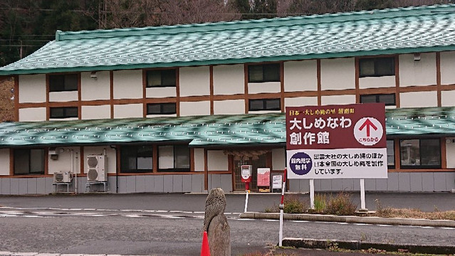 Tonbara Roadside Station-饭南町必去景点