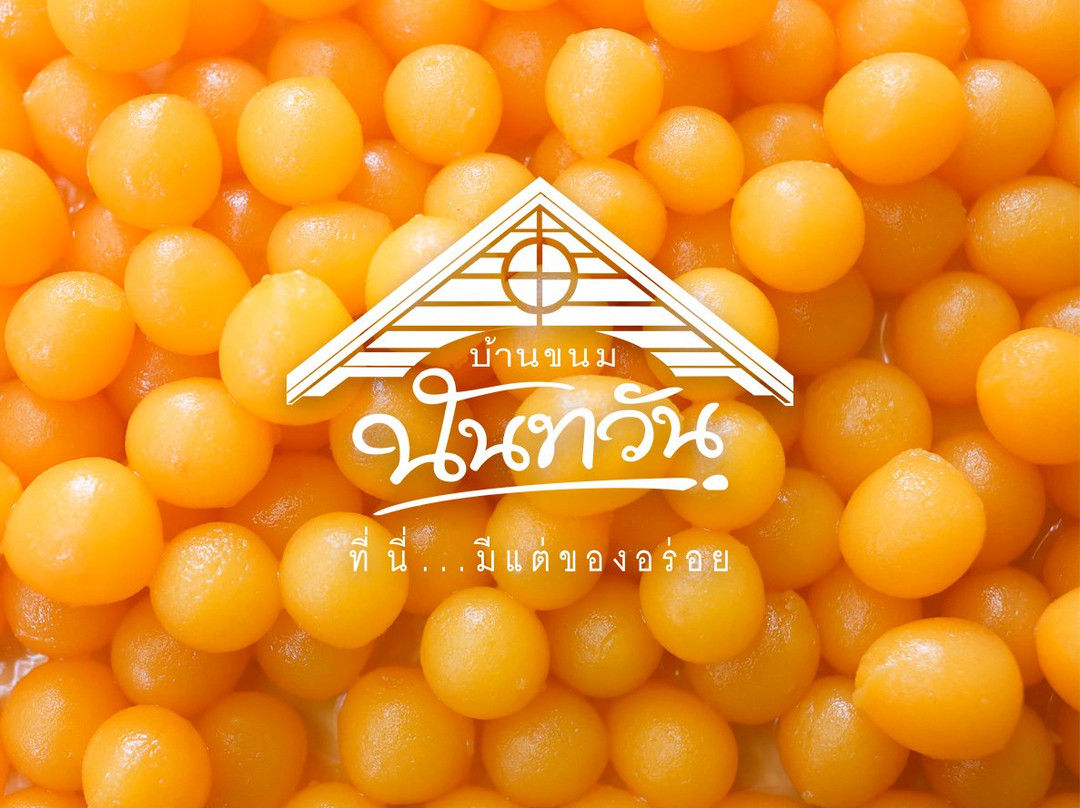 Ban Khanom Nuntawan景点图片