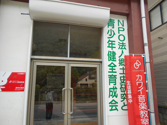 Shikanosuke Yamanaka SaiwaiSakari & Birthplace Museum-南相木村必去景点