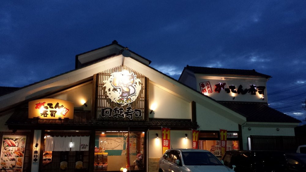 がってん寿司 本店