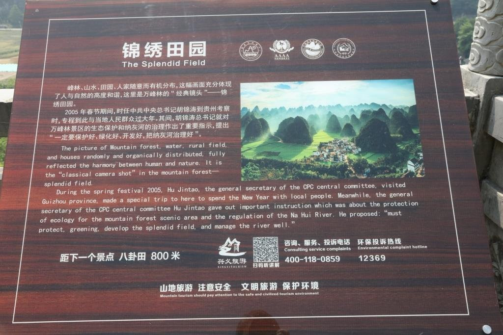 兴义地质公园-兴义市必去景点