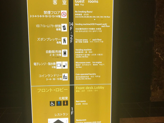 巢鸭站前APA酒店主图