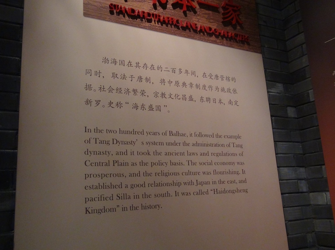 宁安渤海国遗址-宁安市必去景点