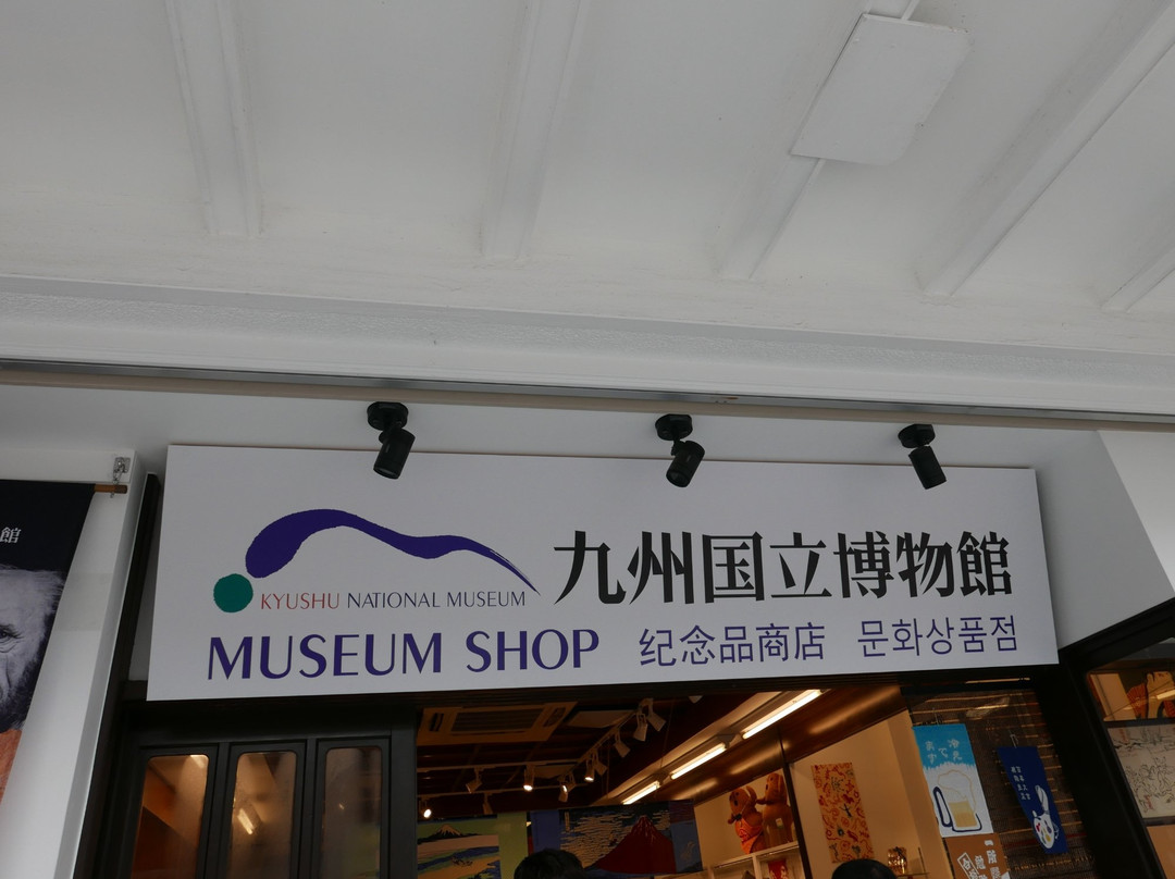 Kyushu National Museum, Museum Shop Sando-太宰府市必去景点